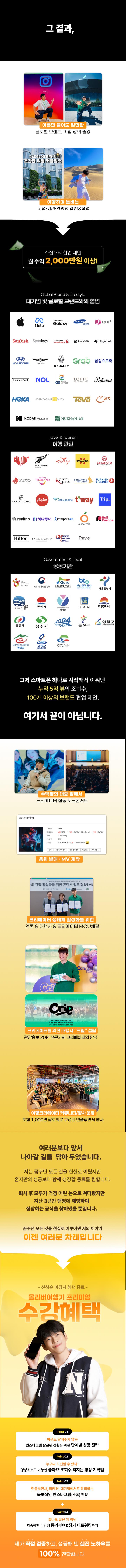 올리버클래스 상세페이지 3