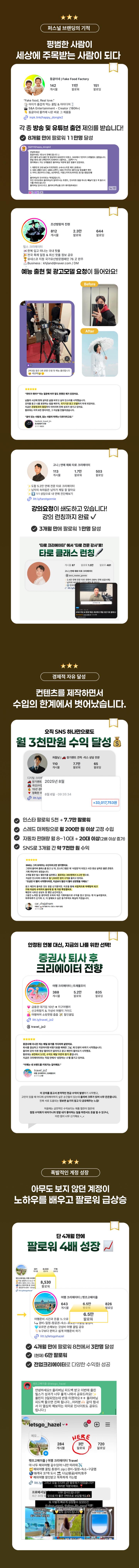 올리버클래스 상세페이지 4