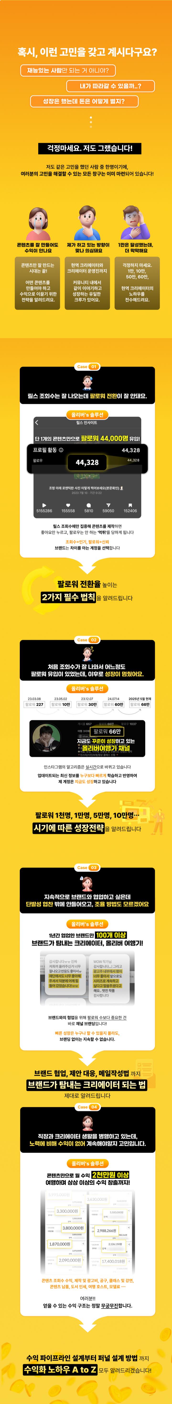 올리버클래스 상세페이지 6