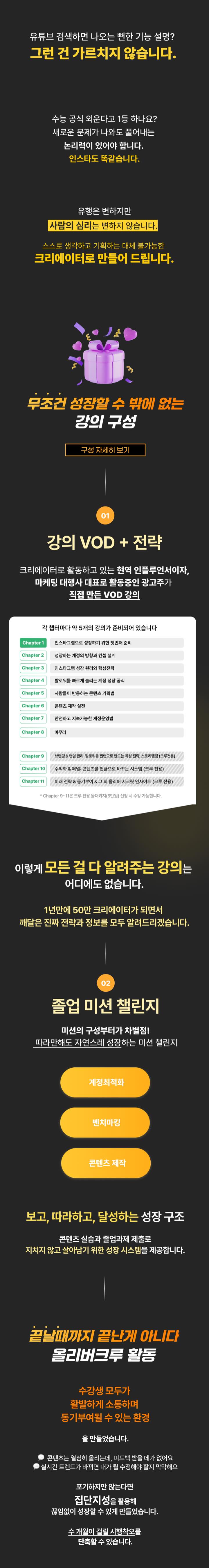 올리버클래스 상세페이지 7