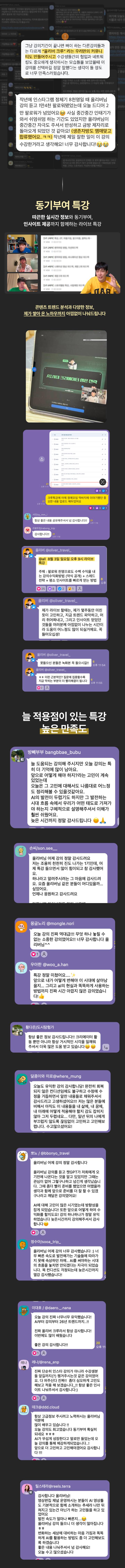 올리버클래스 상세페이지 8