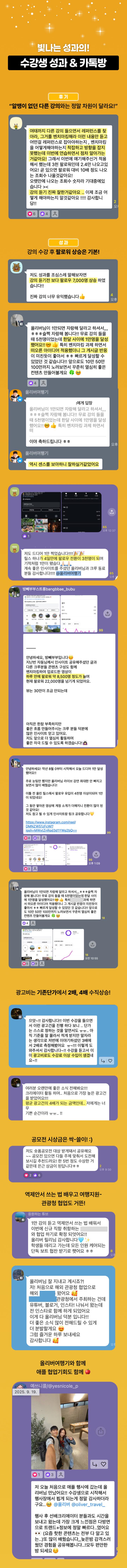 올리버클래스 상세페이지 14